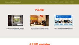 What Wb9i.cn website looked like in 2023 (This year)