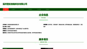 What Wbfihd.cn website looked like in 2023 (This year)