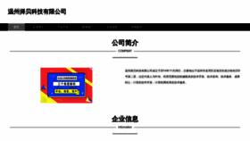 What Wbhszeb.cn website looked like in 2023 (This year)