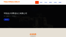 What Waxyy.cn website looked like in 2023 (This year)