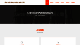 What Wbjzyfq.cn website looked like in 2023 (This year)