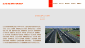 What Wcsgww.cn website looked like in 2023 (This year)