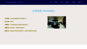 What Wdvmqks.cn website looked like in 2023 (This year)