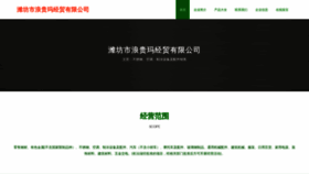 What Wealgmn.cn website looked like in 2023 (This year)