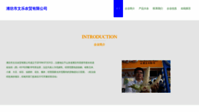 What Weew565.cn website looked like in 2023 (This year)