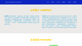 What Weizhuangke.cn website looked like in 2023 (This year)