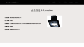 What Wenjiesxy.cn website looked like in 2023 (This year)