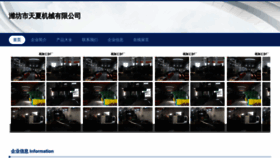 What Weizhuantianxia.cn website looked like in 2023 (This year)