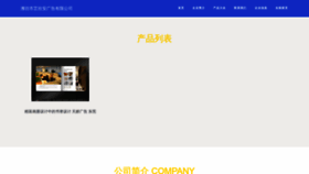 What Wenzhixin.cn website looked like in 2023 (This year)