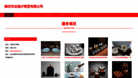 What Wesmdrx.cn website looked like in 2023 (This year)