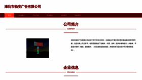 What Weyipan.cn website looked like in 2023 (This year)