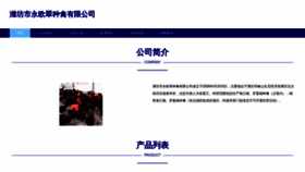 What Weyoucut.cn website looked like in 2023 (This year)