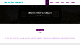 What Wevglnt.cn website looked like in 2023 (This year)