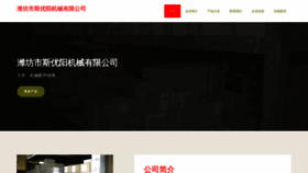 What Wfgsiuy.cn website looked like in 2023 (This year)