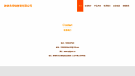 What Wghjpnm.cn website looked like in 2023 (This year)