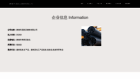 What Wghmkb.cn website looked like in 2023 (This year)