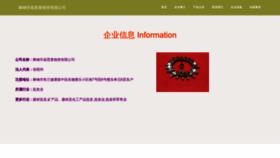 What Wgvczui.cn website looked like in 2023 (This year)