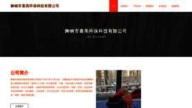 What Wggxmfm.cn website looked like in 2023 (This year)