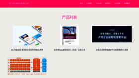 What Wh-mj.cn website looked like in 2023 (This year)