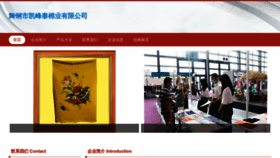 What Wgssfkt.cn website looked like in 2023 (This year)