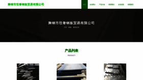 What Wgwss12.cn website looked like in 2023 (This year)