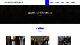What Whbwy.cn website looked like in 2023 (This year)