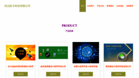 What Whkao.cn website looked like in 2023 (This year)