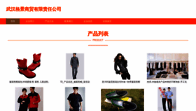 What Whmygj.cn website looked like in 2023 (This year)