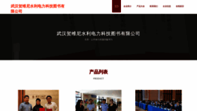 What Whinv.cn website looked like in 2023 (This year)
