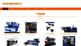 What Whrong.cn website looked like in 2023 (This year)