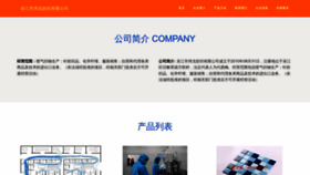 What Winewgv.cn website looked like in 2023 (This year)