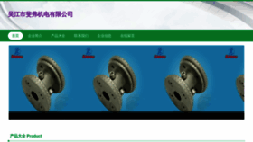 What Wirmfrj.cn website looked like in 2023 (This year)