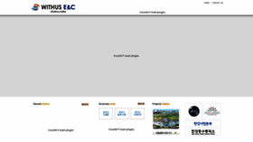 What Withusenc.com website looked like in 2023 (This year)