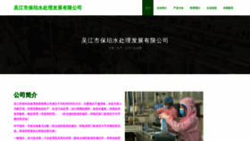 What Wjbwvpo.cn website looked like in 2023 (This year)