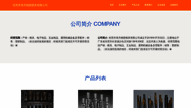 What Wouotdr.cn website looked like in 2023 (This year)