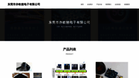 What Wriiioc.cn website looked like in 2023 (This year)