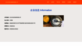 What Wtzqbg.cn website looked like in 2023 (This year)