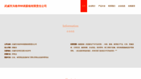 What Wwjlxgh.cn website looked like in 2023 (This year)