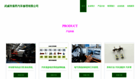 What Wuuesqp.cn website looked like in 2023 (This year)
