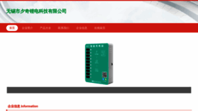 What Wx6009.cn website looked like in 2023 (This year)