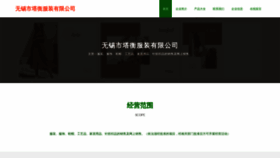 What Wxtah.cn website looked like in 2023 (This year)