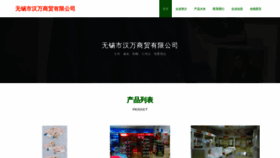 What Wxbdt.cn website looked like in 2023 (This year)