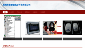 What Wowraid.cn website looked like in 2023 (This year)