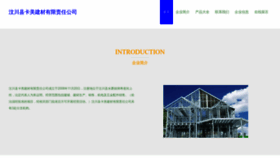 What Wccgkkw.cn website looked like in 2023 (This year)
