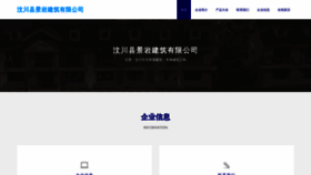 What Wc2019.cn website looked like in 2023 (This year)