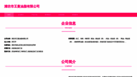 What Wfowmcg.cn website looked like in 2023 (This year)