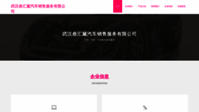 What Whsanhui.cn website looked like in 2023 (This year)