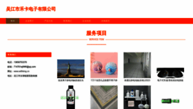 What Withking.cn website looked like in 2023 (This year)