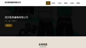 What Whsffw.cn website looked like in 2023 (This year)
