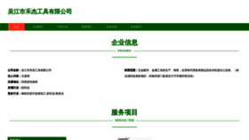 What Wjhzjgy.cn website looked like in 2023 (This year)